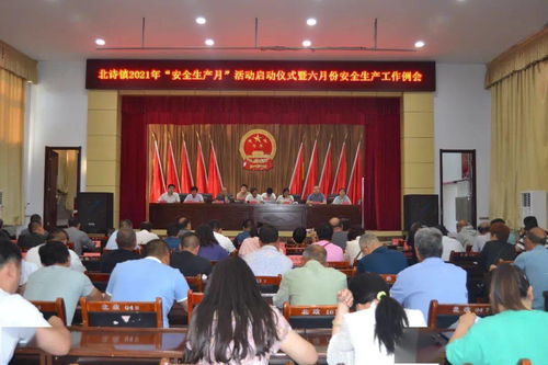 北诗镇举办第20个全国 安全生产月 启动仪式
