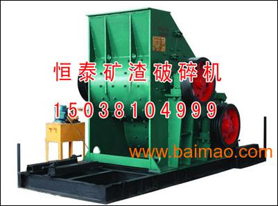 新疆矿渣破碎机节能高效新设备产品,新疆矿渣破碎机节能高效新设备产品生产厂家,新疆矿渣破碎机节能高效新设备产品价格
